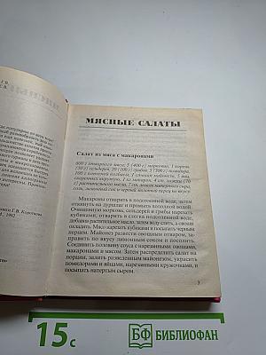 Корейские салаты