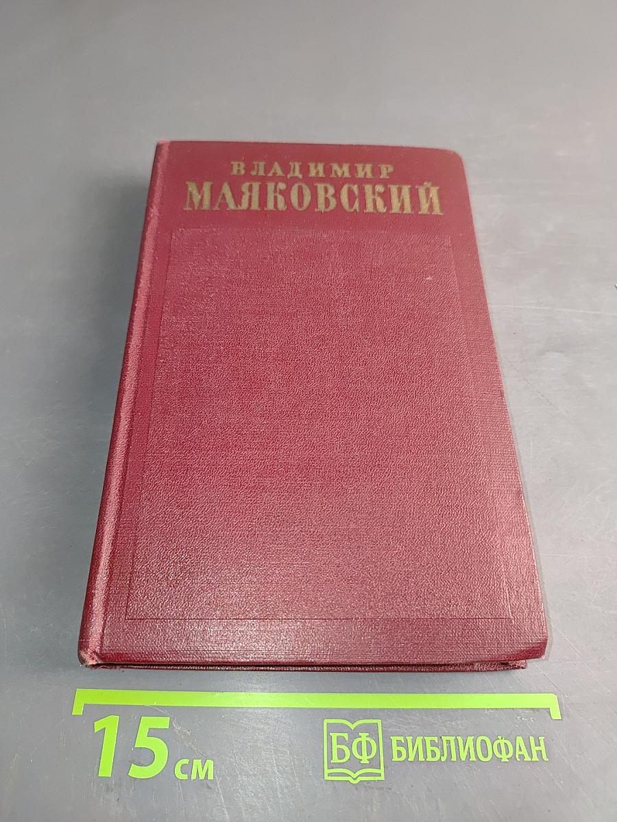 Полное собрание сочинений. Том десятый. Стихи детям 1925-1929