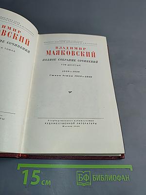 Полное собрание сочинений. Том десятый. Стихи детям 1925-1929