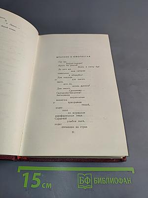Полное собрание сочинений. Том десятый. Стихи детям 1925-1929
