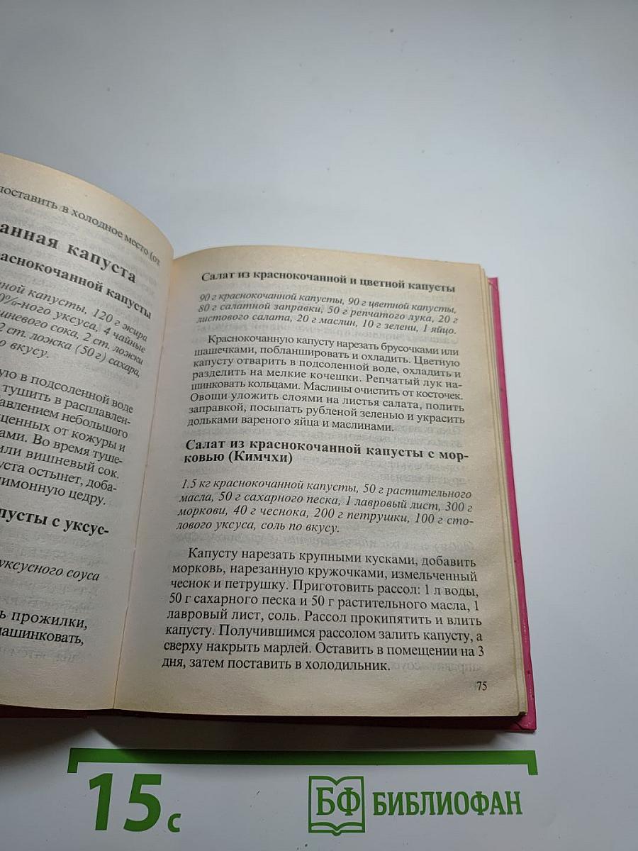 Корейские салаты