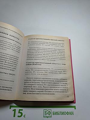 Корейские салаты