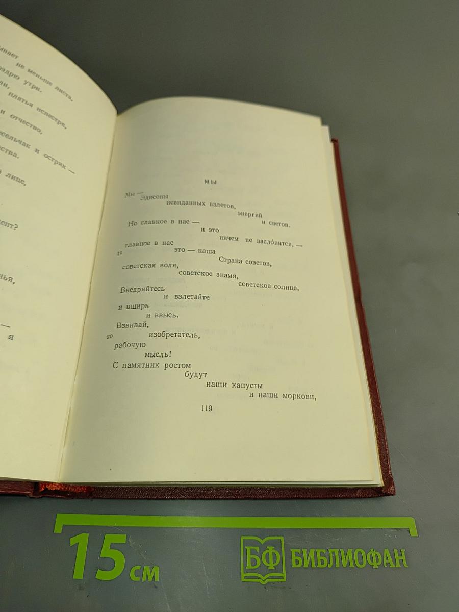 Полное собрание сочинений. Том десятый. Стихи детям 1925-1929
