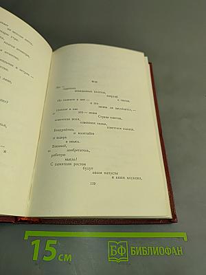 Полное собрание сочинений. Том десятый. Стихи детям 1925-1929