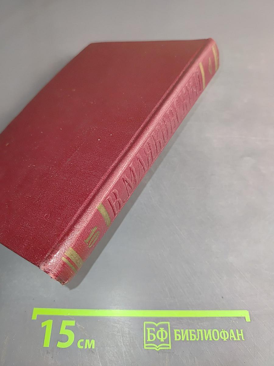Полное собрание сочинений. Том десятый. Стихи детям 1925-1929