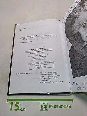 Откроемся в слове душа
