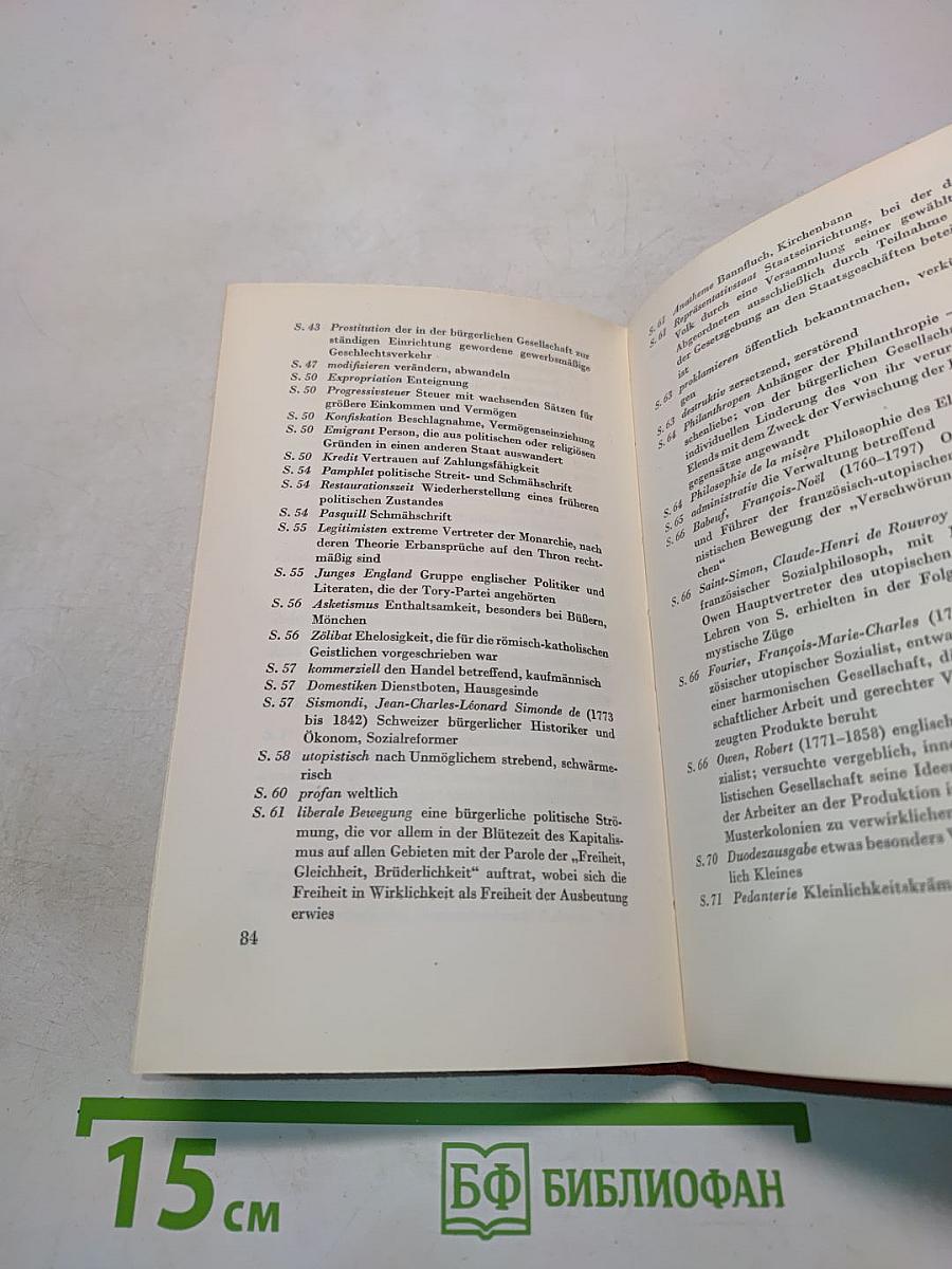Манифест Коммунистической партии