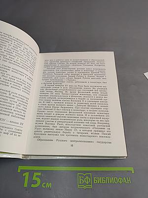 Загорский государственный историко-художественный музей-заповедник. Путеводитель