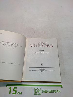 Стихи
