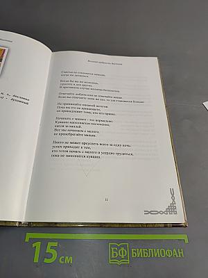 Великая мудрость Востока. Афоризмы, которые изменят Вашу жизнь