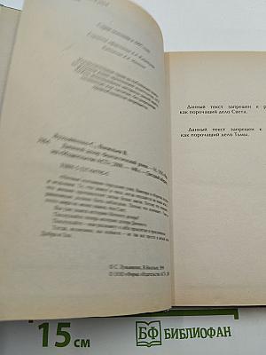 Дневной дозор