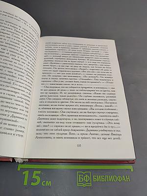 Пути небесные