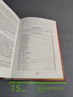 Пути небесные