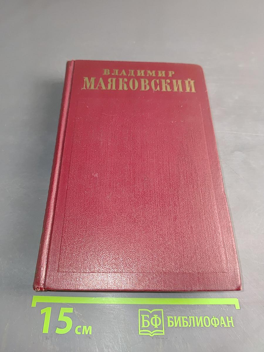 Полное собрание сочинений. Том второй. 1917-1921