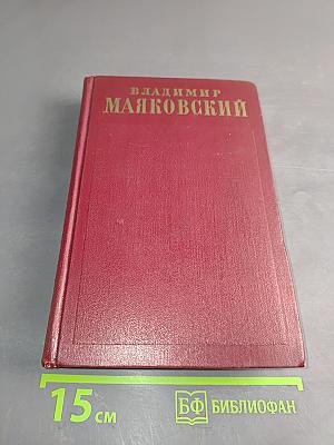 Полное собрание сочинений. Том второй. 1917-1921