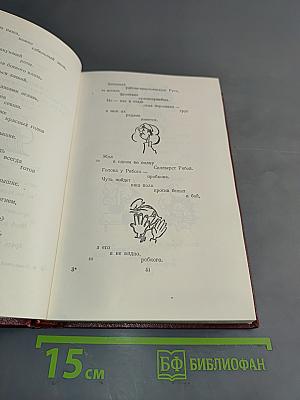 Полное собрание сочинений. Том второй. 1917-1921
