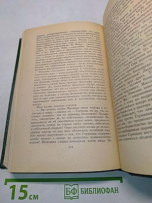 Анатоль Франс. Том пятый. Театральная история, Крикебиль, Шоты, Оливы и много других поэтических пьес. На белом камне.