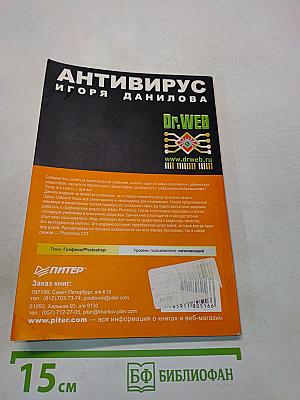 Photoshop. Новейшая версия. Компьютерная графика. Начали!