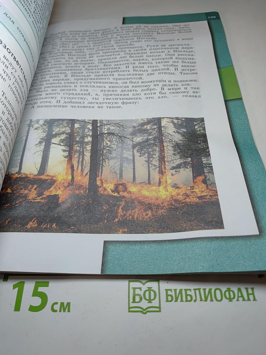 Обществознание 7 класс