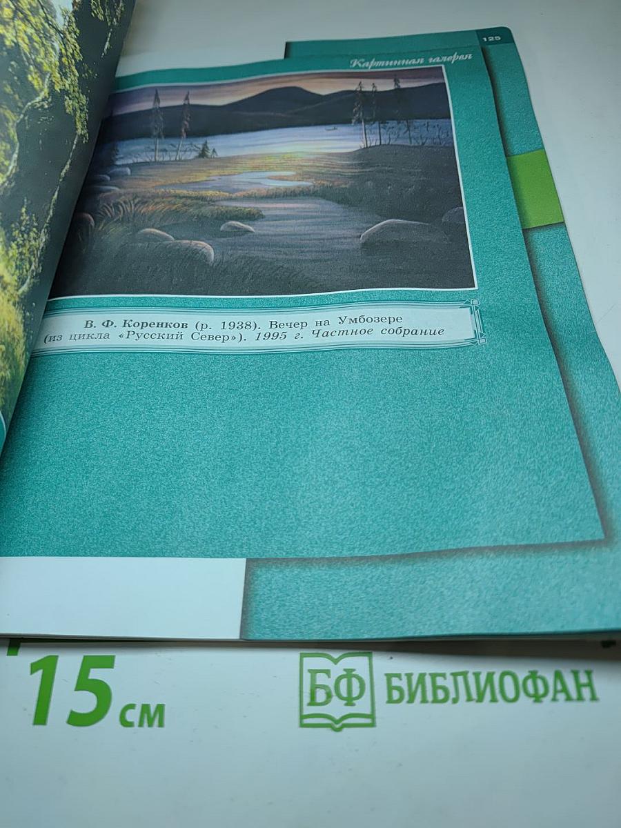 Обществознание 7 класс