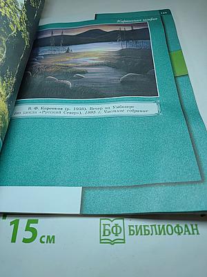 Обществознание 7 класс