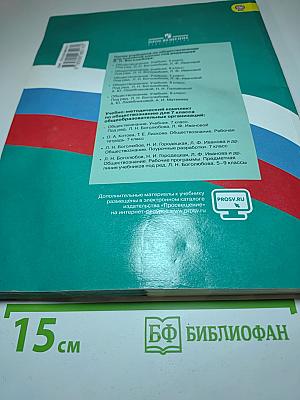 Обществознание 7 класс