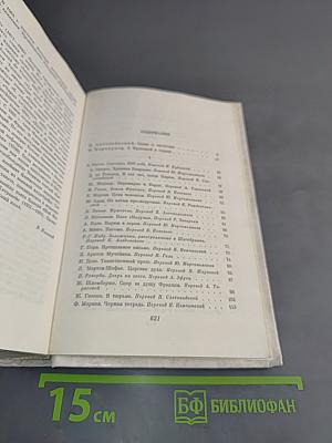 С Францией в сердце. Французские писатели и антифашистское сопротивление 1939-1945