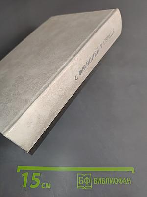 С Францией в сердце. Французские писатели и антифашистское сопротивление 1939-1945