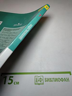 Обществознание 7 класс