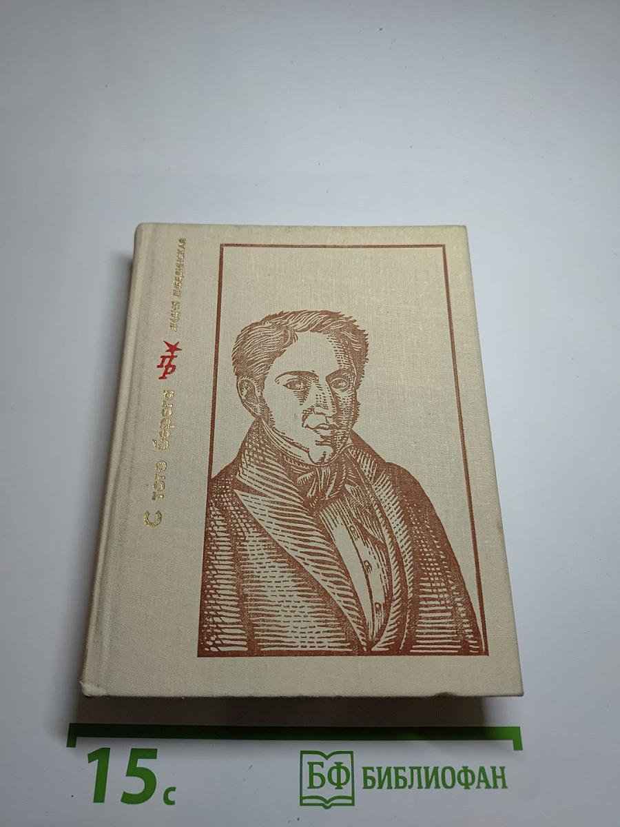 С того берега