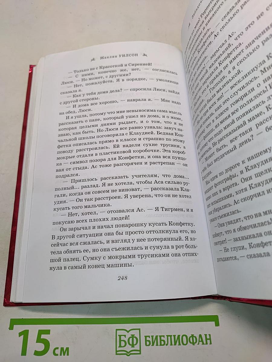 Звёздочка моя!