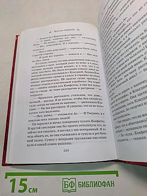 Звёздочка моя!