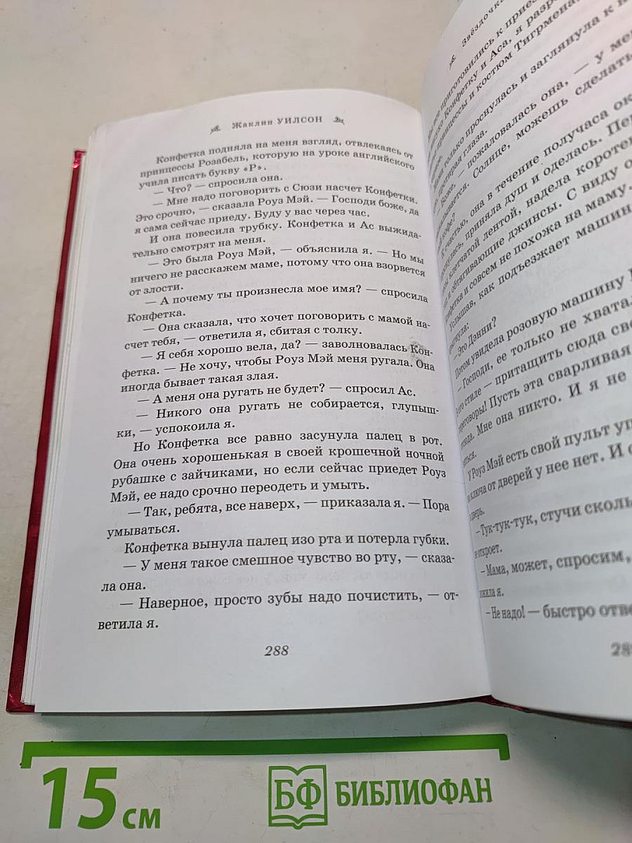 Звёздочка моя!