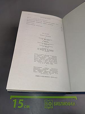 Первая мировая