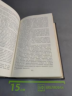 Собрание сочинений в пяти томах. Том четвертый. Пьесы