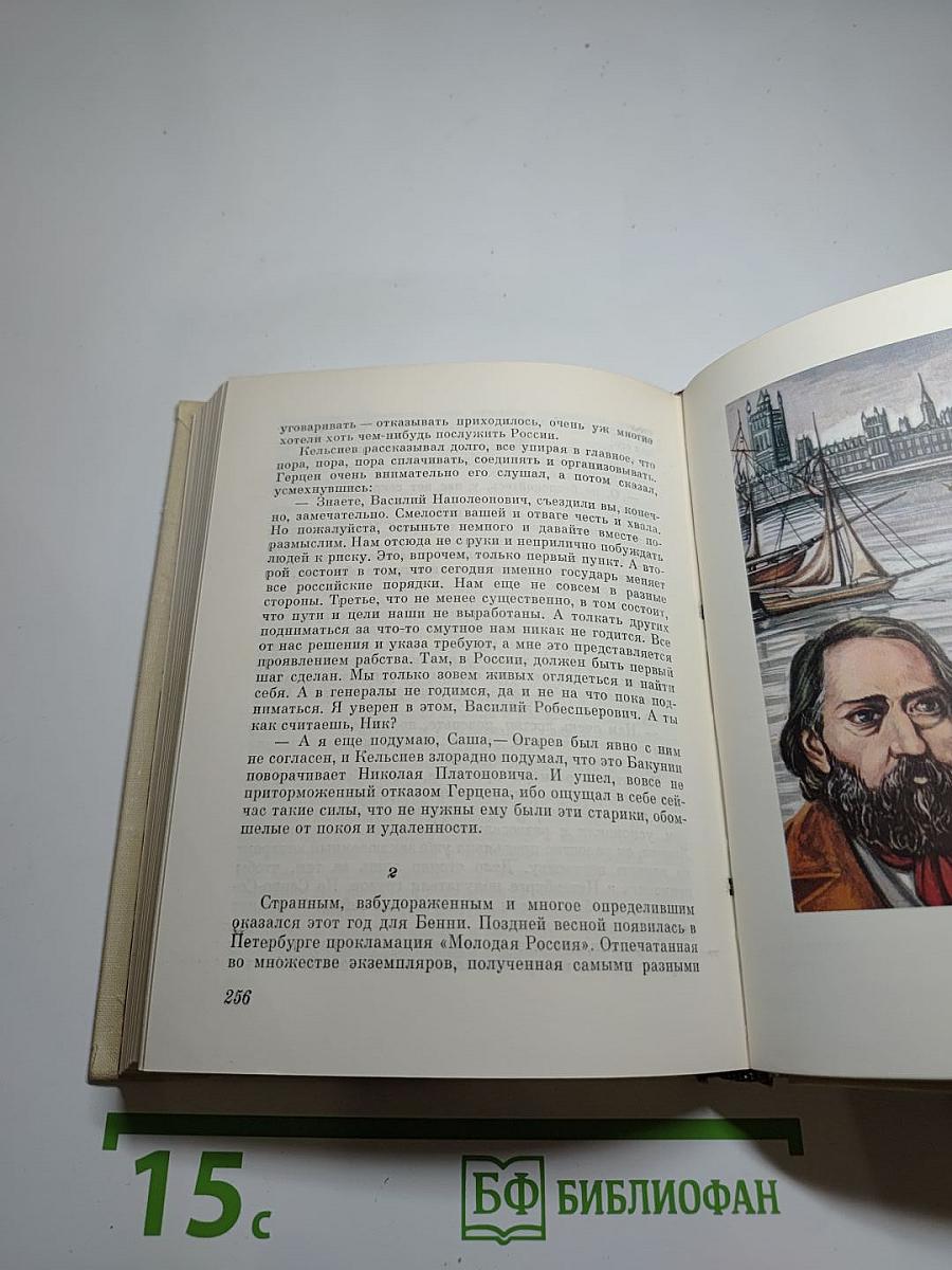 С того берега