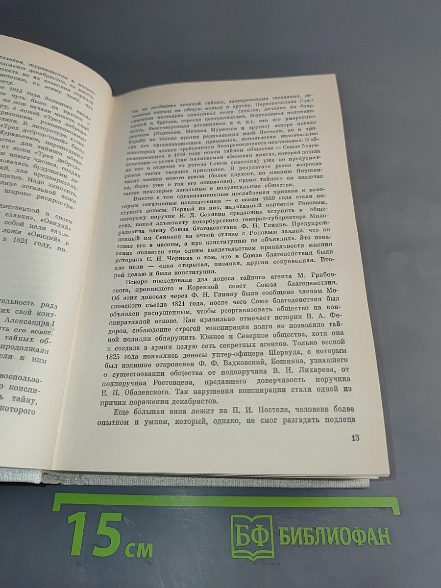 России верные сыны