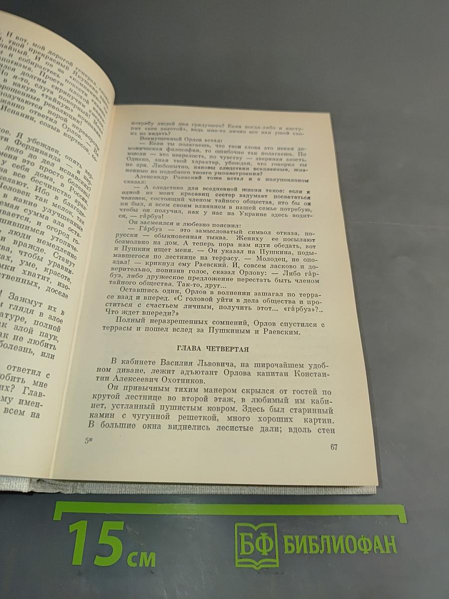 России верные сыны