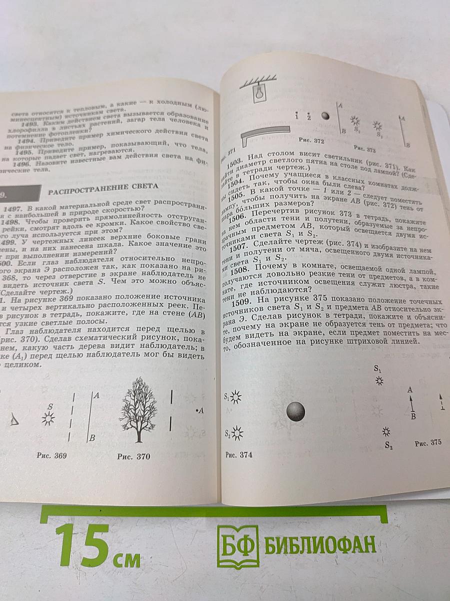 Сборник задач по физике. 7-9 классы