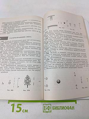 Сборник задач по физике. 7-9 классы
