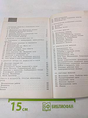 Сборник задач по физике. 7-9 классы