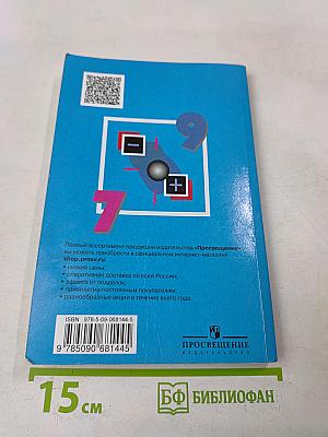 Сборник задач по физике. 7-9 классы