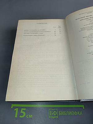 Избранные произведения в 2 томах. Том 2