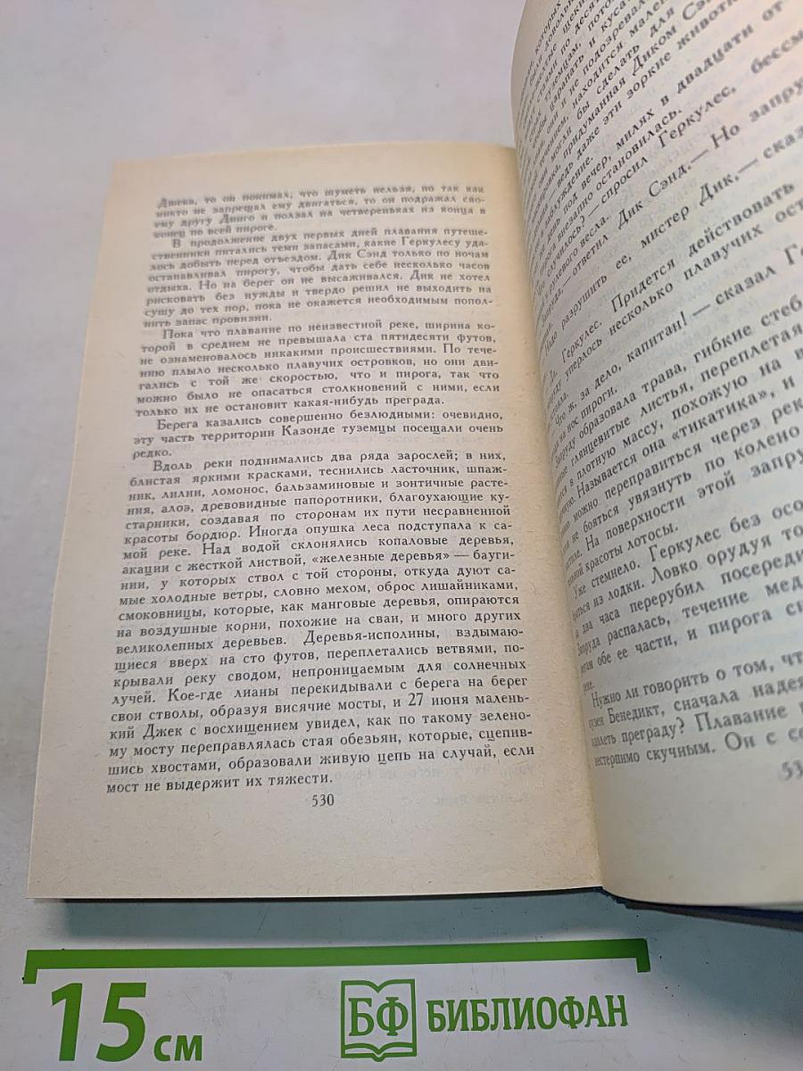 Собрание сочинений в восьми томах. Том 7