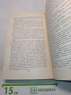 Собрание сочинений в восьми томах. Том 7