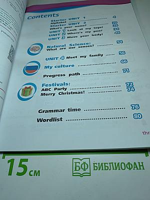 Вместе. Английский язык. 2 класс. Учебник. Часть 1