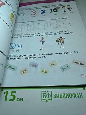 Вместе. Английский язык. 2 класс. Учебник. Часть 1