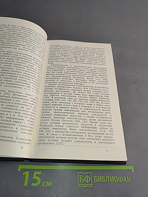 Введение в сексологию
