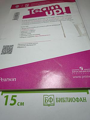 Вместе. Английский язык. 2 класс. Учебник. Часть 1