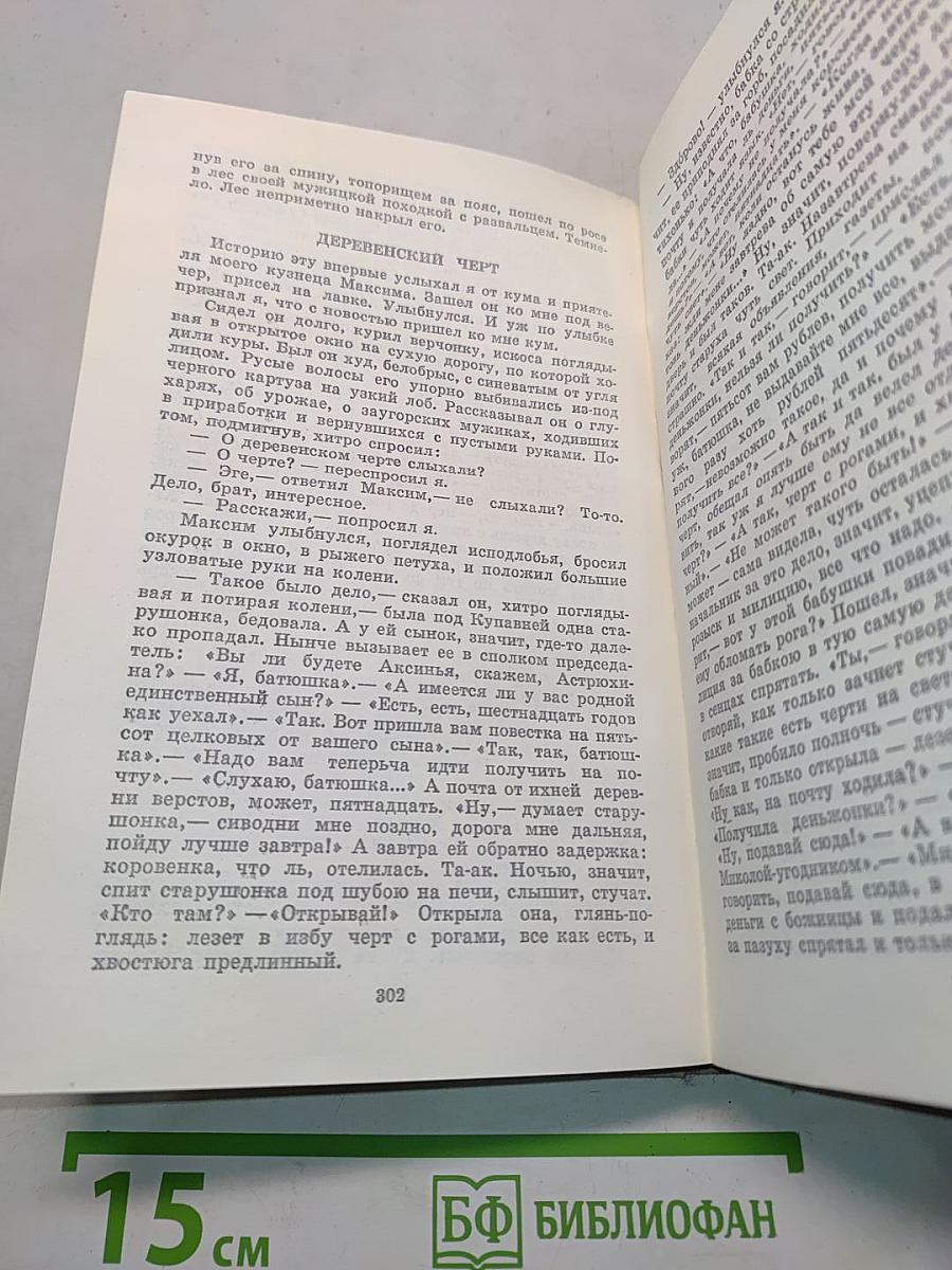 Избранные произведения